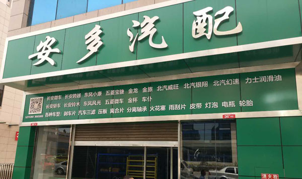 巴中汽配貨架